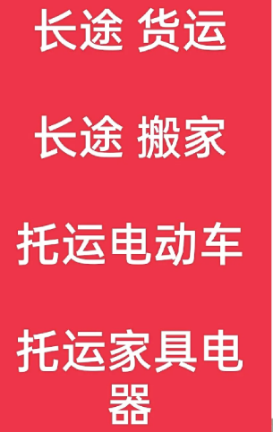 湖州到定南搬家公司-湖州到定南长途搬家公司