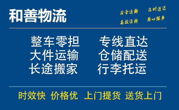 定南电瓶车托运常熟到定南搬家物流公司电瓶车行李空调运输-专线直达