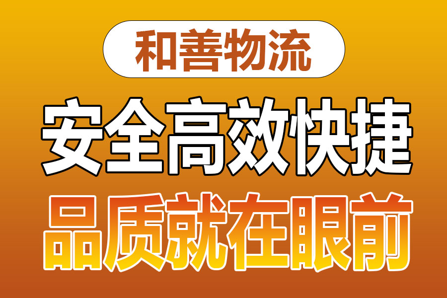 溧阳到定南物流专线